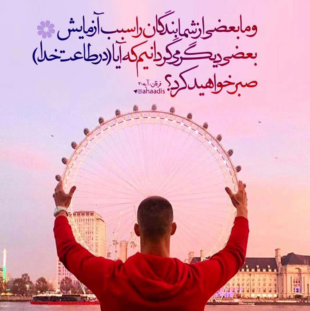 سوره فرقان